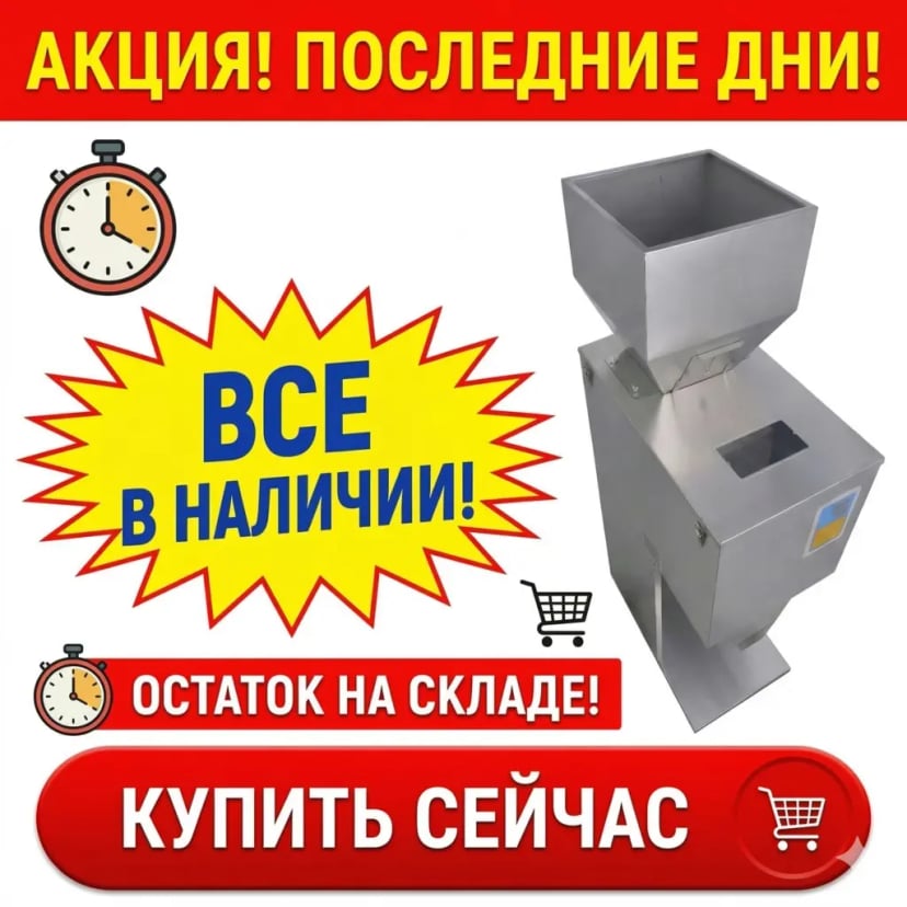 Таблица цен на дозаторы